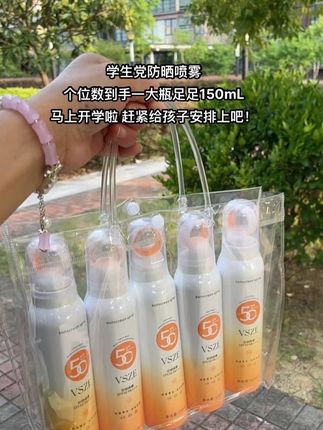 学生党防晒喷雾#宝妈推荐 #防晒喷雾 #学生党好物推荐 #开学季必备
