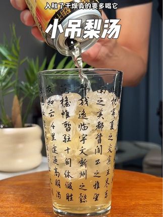 公主们这可是专门给你准备的#小吊梨汤 配料干净还额外添加了女生都爱的银耳和枸杞,不爱喝白水的姐妹冲它就对了#好喝不贵 #仙女都在喝什么 #强烈推荐 #多喝水