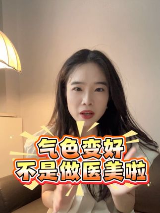 姨妈现在好太多了,气色也更好啦🤗#女生必备 #气血不足 #姨妈量少痛经 #脸黄暗沉