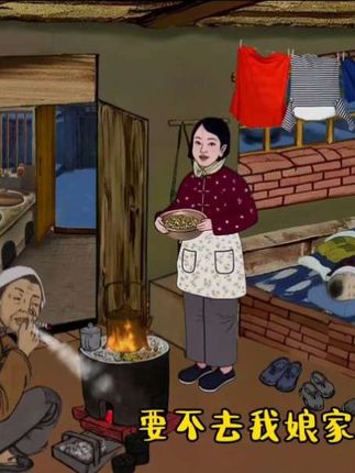 童年回忆 小时候姊妹五个围着灶台转,饿的难受,爹蹲门槛抽旱烟,娘把米缸翻了又翻:“再熬熬,红薯就熟了。” 我盯着锅里稀得能照见人的粥,总盼能多舀到几粒米。#原创动画 #童年回忆 #怀旧 #回不去的童年 @花团童趣 @忆童年🌸燕儿 @诺诺忆童年