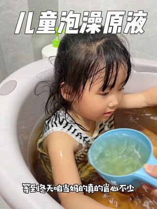 夏天天气热,空调房来回切换的,一定要给孩子多泡泡澡,即撕即用,当妈的省心不少#宝宝洗澡 #宝妈分享 #艾草泡脚 #艾草泡澡 #母婴好物