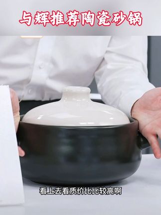 #与辉同行 推荐柚米一粒陶瓷砂锅,粥绵汤润,滋养炖品,鲜焖味浓!#陶瓷砂锅 #无涂层不粘锅 #砂锅 #陶瓷