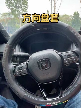 提车第一件事一定要套一个方向盘套,不然和我一样用包浆呢!这个是翻毛皮加真皮的,做工很好,没有多余的线头,手感也很好,冬天不会冰手。安装也很简单,直接套上去就行,很贴合,打方向盘也不打滑。关键它还是本田专用的,喜欢的朋友可以点击左下角下单哦!#车载好物分享 #汽车用品 #方向盘套 #本田