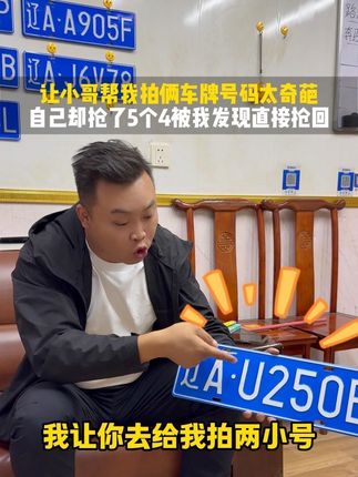 这老弟心眼子太多了#二手车 #沈阳二手车 #沈阳老改新