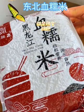 #东北血糯米#东北血糯米 #厨妈厨窗 @Dou+🔥上热门🔥 @抖音小助手 @小黄车客服💁♂️ ,创作灵感