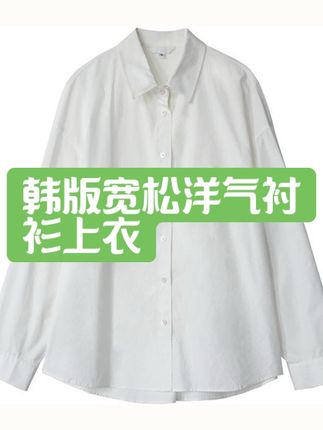 白色纯棉衬衫女新款春秋韩版宽松设计感小众洋气上衣百搭长袖衬衣#修身显瘦 #衬衫穿搭#洋气百搭上衣#长袖衬衫推荐 #潮流穿搭