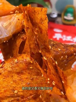 为什么没有人告诉我平江辣片这么好吃#强烈推荐 #平江大辣片#辣片