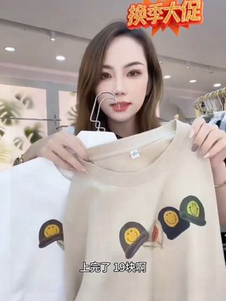 #好物推荐🔥 #爆款热卖中 #时尚百搭#反季特卖 #百搭短袖