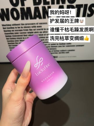 护发保卫战,枯草变绸缎!姐妹们紫苏发膜终于出来了,之前用洗发水就一直在等待发膜,这会终于一块配套用上了!!真的好好用啊#好物推荐🔥 #好物安利 #女生必备 #发膜 #发膜推荐