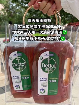 #滴露消毒液 杀菌消毒除螨3效合一#居家好物 #清洁 #滴露 #自用好物分享