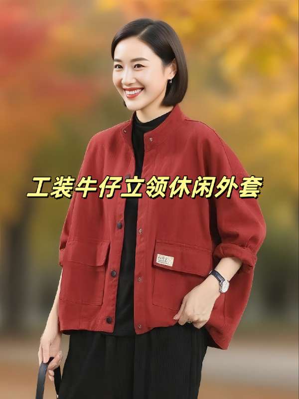 工装牛仔外套休闲夹克春秋宽松大码洋气立领休闲女装外套#牛仔外套穿搭 #时尚休闲穿搭 #不挑年龄不挑身材 #休闲百搭 #宽松有范@抖加🔥上热门🔥dou+🔥热点宝