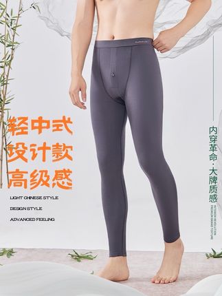 秋裤中的天花板级别#面料柔软舒适 #秋裤 #高品质秋裤 #强烈推荐 #男士秋裤 @抖音小助手 @抖音