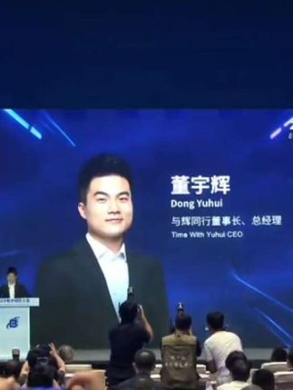 宇辉威武,优秀👏🏻👏🏻👏🏻#2025年电子商务大会 #董宇辉#与辉同行 #董宇辉