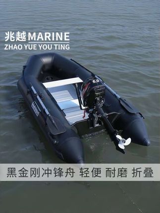 黑金刚冲锋舟橡皮艇钓鱼船捕鱼充气皮艇船#橡皮艇钓鱼船 #充气钓鱼船#充气皮艇 #好物推荐