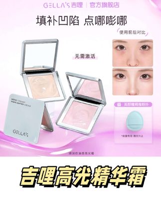 保姆级底妆提亮大法!!轻松get好气色#底妆 #平价彩妆 #提亮 #提亮肤色 #高光膏