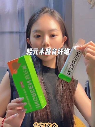 酸酸甜甜的就很好坚持#轻元素膳食纤维 #女生必备