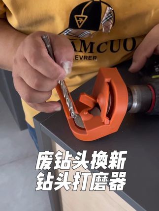 废钻头不要扔了,钻头打磨器,轻轻松松变锋利#钻头打磨器#钻头打磨 #磨钻头#磨钻头工具#钻头打磨技巧