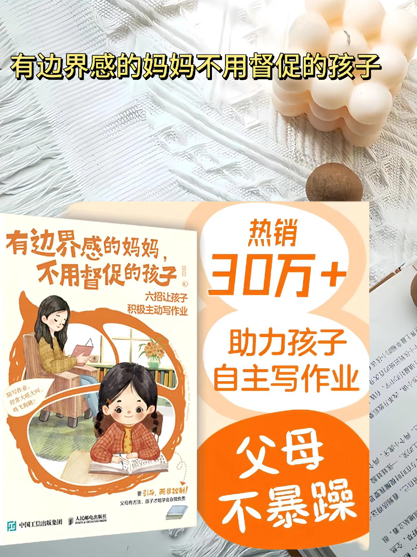 有边界感的妈妈,不用督促的孩子。#图文掘金计划 #教育思维 #亲子互动