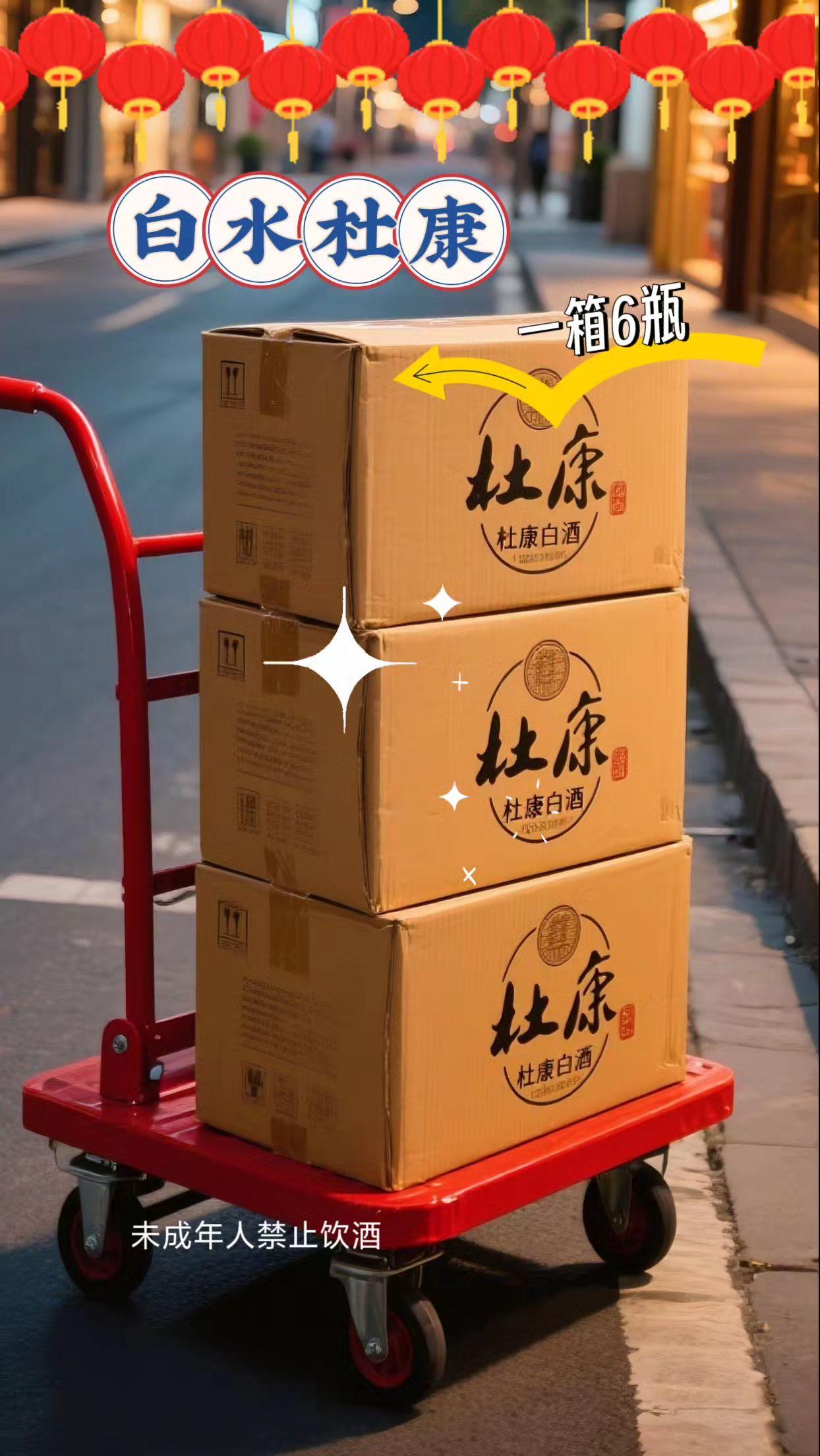 白水杜康咏酿浓香型白酒,一箱两瓶,精致呈现。每瓶500毫升,甄选优质原料,纯粮酿造,工艺讲究,保留杜康经典风味。开瓶香气四溢,层次丰富,入口绵柔,回味悠长。酒体清澈透亮,酒花细腻持久,视觉与味觉双重享受。包装典雅大方,适合节日送礼、商务接待、朋友聚会或自饮收藏。无论是与亲友举杯畅饮,还是独酌慢品,都能感受白酒的醇厚与雅致。每一瓶都承载着匠心与品质,让你在品味间体会生活的美好。喜欢浓香型白酒的朋友,不妨一试,感受白水杜康带来的独特韵味。#浓香型白酒 #口粮酒 #白水杜康 #送礼佳品 #纯粮酿造