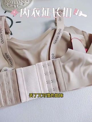 #好物推荐🔥 #排扣#内衣延长排扣 #加长排扣#内衣