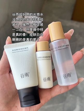 经常熬夜小脸蜡黄的姐妹,这样中样体验装快去试试,超好用!#谷雨光感水#谷雨光感水乳套组 #护肤好物#大牌小样