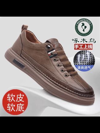 #鞋子 #男鞋 #鞋子推荐 啄木鸟男鞋透气镂空洞洞鞋皮鞋男士韩版真软皮休闲鞋潮百搭大码46 #唐艺 #唐艺大舞台
