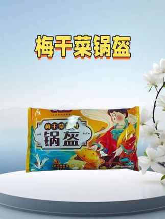 酥酥脆脆香香的梅干菜锅盔,馋的时候来一口是不是特满足?#锅盔 #梅干菜锅盔 #锅盔梅干菜 #解馋 #美食
