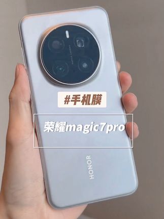 适用荣耀magic7pro防窥膜防偷窥rsr无尘舱曲面屏钢化手机膜陶瓷膜#荣耀magic7pro #magic7pro #防窥膜 #手机膜 #钢化膜