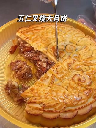 #月饼 传统糕点五仁叉烧大月饼,现在是最好吃的时候,刚出炉的新鲜大月饼,太香了#五仁叉烧月饼 #五仁金腿月饼