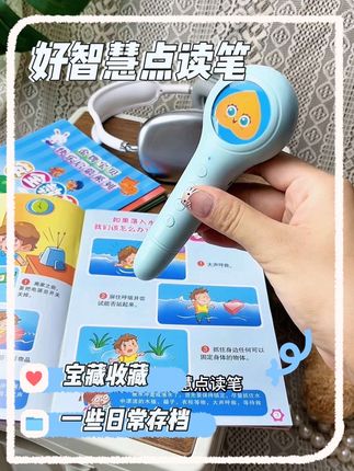 给孩子安排了这个#好智慧点读笔 ,可以听音乐,讲故事,背唐诗,学英语,发音标准#幼儿启蒙 #早教点读笔 #幼儿启蒙 #亲子互动