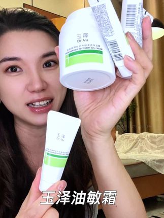 终于挖到适合我们小脸动不动闹脾气的面霜啦~趁着有活动赶紧囤!#玉泽油敏霜#玉泽#仙女都在用什么#换季#面霜