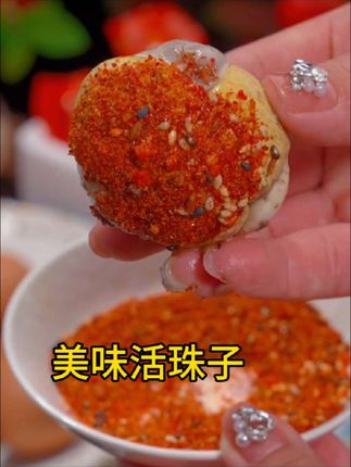 #零食推荐 #美食 #活珠子