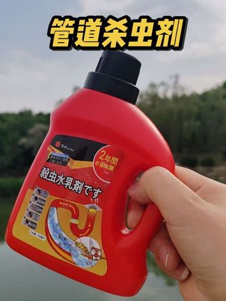 如果你家也有下水道里爬出很多恶心的虫子或蟑螂,那快来试试这个#下水道杀虫剂 它不仅能有效杀死管道内的成虫和幼虫,而且还可以长效防治,防止管道内虫卵的再生!从原头解决!#杀虫剂推荐 #管道杀虫剂 #杀虫剂 #居然好物 @D+小助手