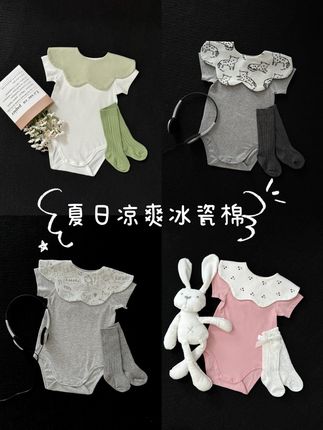 抓紧在夏日清凉一下吧!!! 冰瓷棉材质,冰凉丝滑,亲肤又透气! 三伏天,随便穿,不闷热! #婴童服装 #婴幼儿服饰#ootd穿搭 #包屁衣 #婴儿穿搭