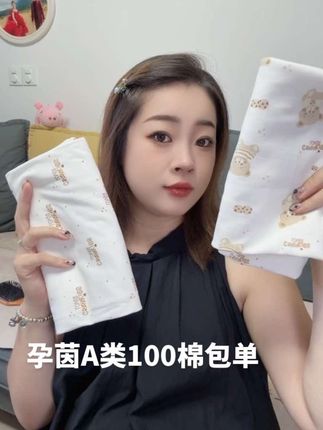 新生儿的包单一定要多准备几条噢 #孕茵 A类100棉包单 尺寸又大又软和 暖暖的包裹着小宝子 #包单新生儿 #孕茵 #新生儿待产包
