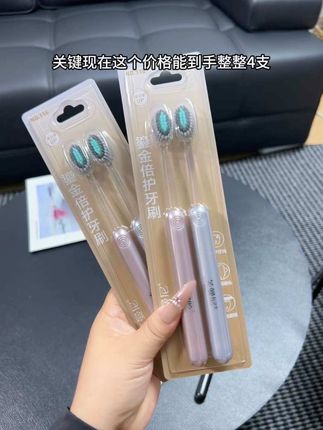 家人们,牙刷还得选这个三重阶梯式值毛牙刷!刷得干净还温和,关键现在到手4支才这个价,趁现在划算赶紧入手#居家好物 #牙刷 #情侣牙刷 #哥伦希牙刷 #强烈推荐