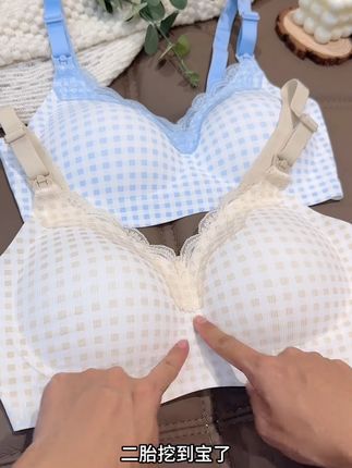 听劝啊!怀孕后就要换成专业的#孕妇内衣 了,这款少女感爆棚,无痕无束缚,便宜又好穿,孕期到哺乳期都能穿#哺乳内衣 #贴身衣物 #母婴好物#内衣
