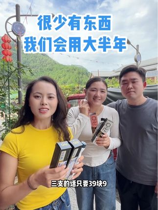 如果您还没有找到一款合适的牙膏 可以试试这一款,39块9三支#好物推荐🔥 #视频带货#必备好物