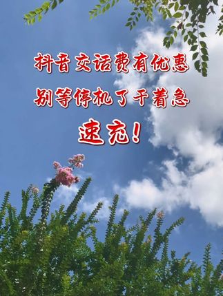 #好物推荐#便宜划算还实惠#原创视频 #随手拍处处是风景 #正能量