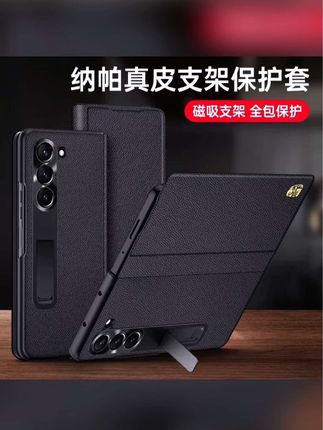 适用#三星折叠屏ZFold6/5/4/3支架全包防摔磁吸翻盖真皮商务手机壳#三星手机壳推荐