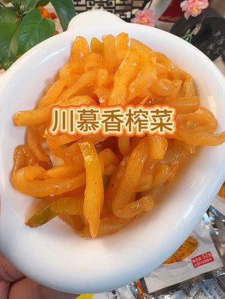 #榨菜丝 #下饭菜 #嘎嘎好吃 #超便宜超划算 #开袋即食