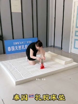 #泰国塑料床垫#塑料床垫#床垫推荐