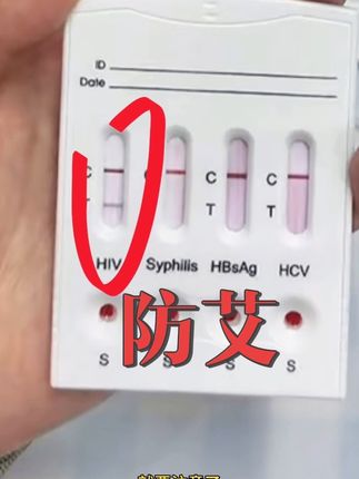 感染了就是一辈子的事儿,千万别心存侥幸#艾滋病防范意识#异地恋#网恋