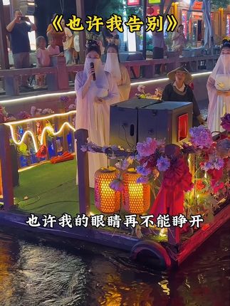 会有那么一天,放下当初的执着和不舍,带着稍许的遗憾,是认清,是看淡,是无所谓,是顺其自然…#歌单种草计划 #热歌推荐官#热门音乐🔥#热门歌曲#花船巡游