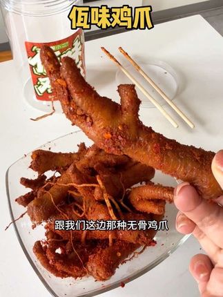 干香干辣的口味,就是云南那个味!#鸡爪 #追剧必备 #解馋