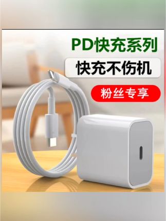 #上热门 卡仕金适用苹果PD快充20W数据线iPhone13pro/14max12手机充电器线#苹果快充 #快充套装 #数据线 #好物推荐🔥