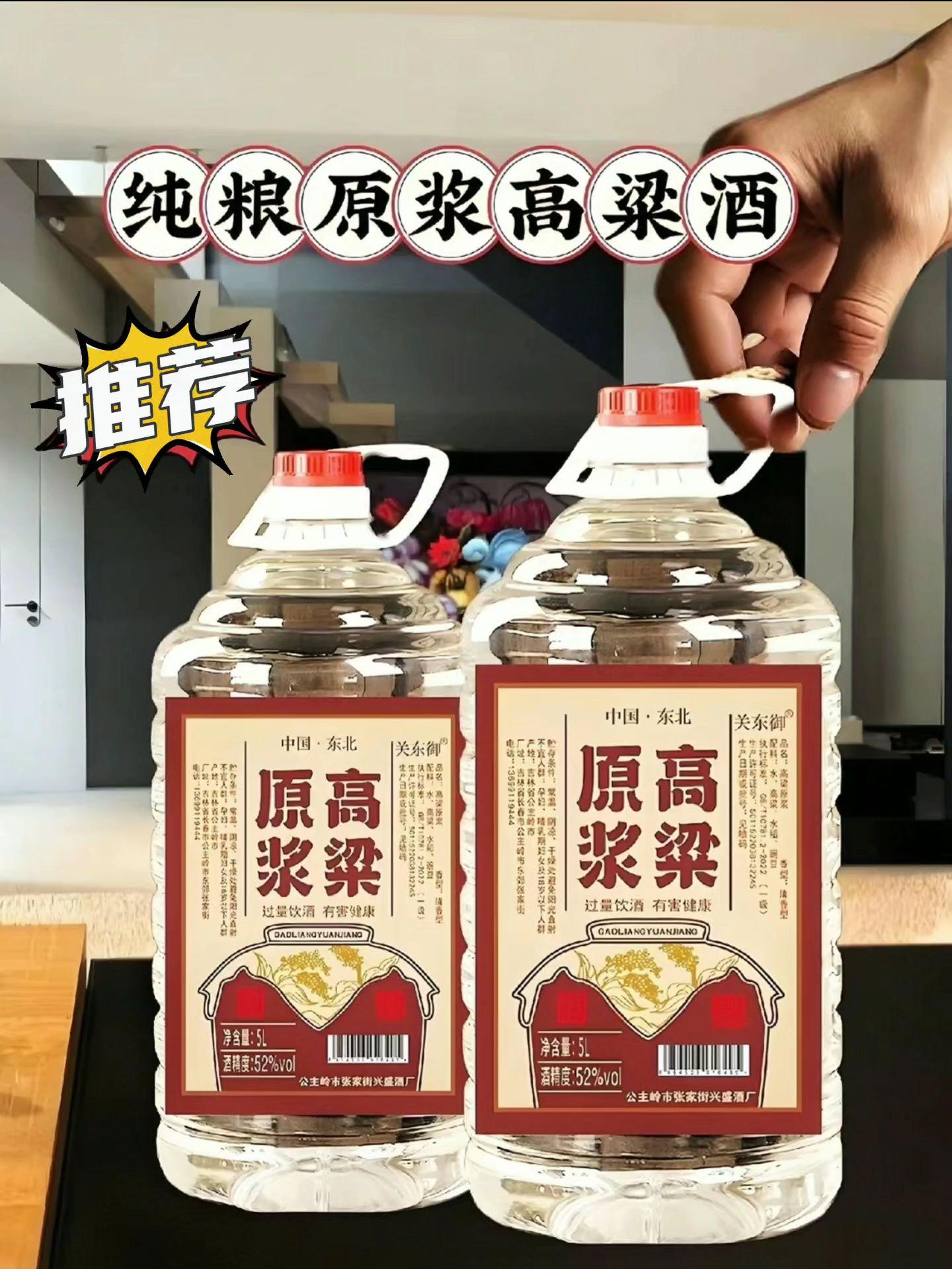 这瓶东北粮食酒超适口!古法酿造的清香型高度白酒,入口顺滑不辣喉,回味清晰,还带着丝淡淡清甜。#纯粮酿造 #好酒推荐 #好喝不贵 #清香型白酒 #传统工艺