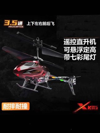 【暑假礼物】阿帕奇武装直升机定高充电炫酷灯光悬停遥控直升飞机#玩具#遥控玩具 #玩具推荐
