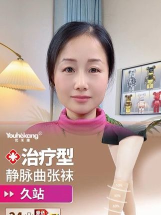 #优禾康 医用治疗型静脉曲张袜#压力袜测评 #血栓 #每天不是站着就是坐着 小腿不舒服的你就来试试这款#静脉曲张袜