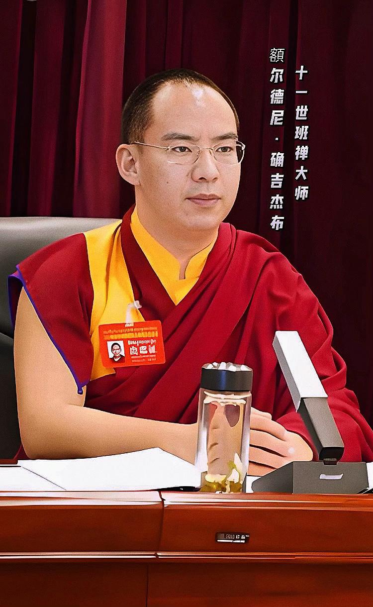 身上揣着民族的善良与正气#正能量 十一世班禅额尔德尼确吉杰布